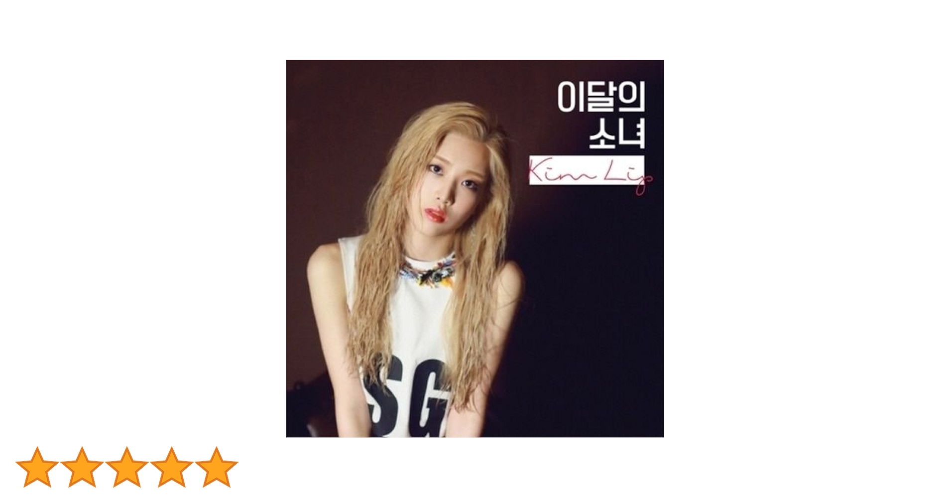 Monthly Girl Loona Kimlip - [KIM LIP] Single Album B Ver. CD